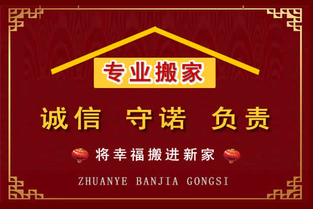 岢岚搬家电话