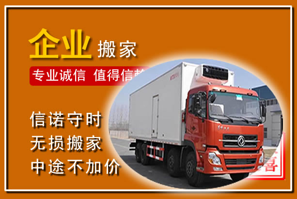 岢岚工厂单位搬迁