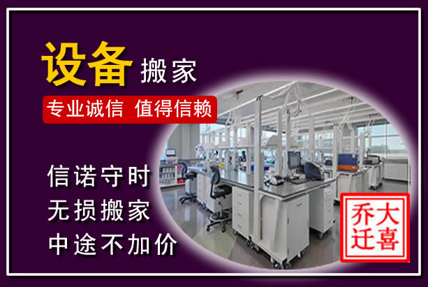 岢岚仪器设备搬运